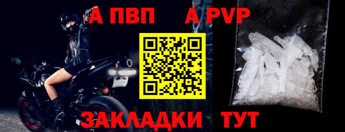 что такое наркотик  Альфа ПВП VHQ  Альфа ПВП Crystall  Альфа ПВП мука  Вход с VPN  Учалы 