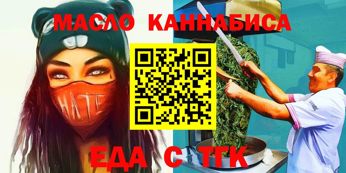 Печенье с ТГК марихуана  Вход с VPN  Учалы 