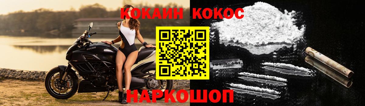 Учалы  КОКАИН VHQ  Вход с VPN  Cocaine 98% 