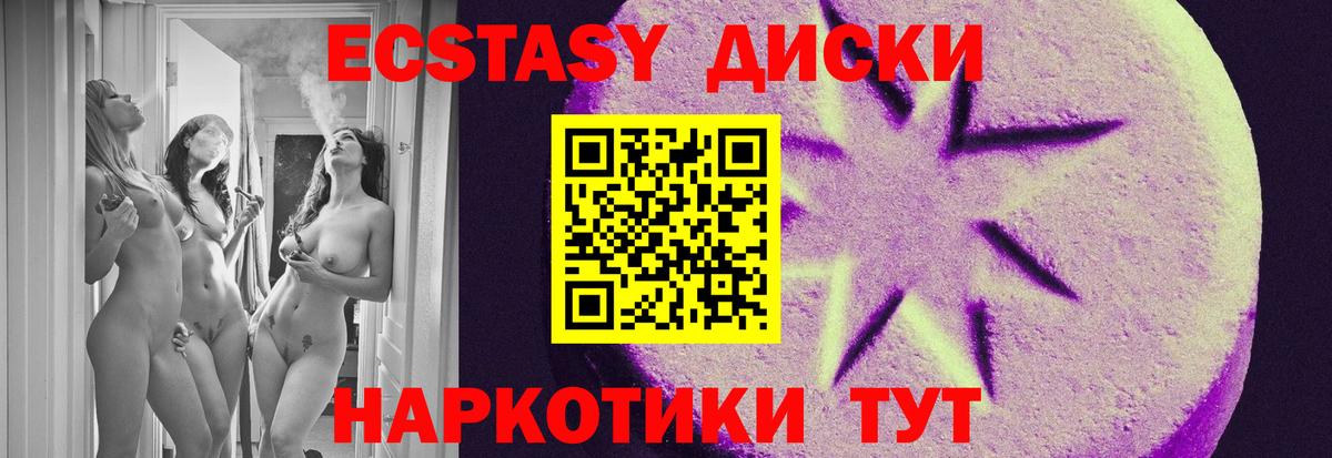 ЭКСТАЗИ  Экстази VHQ  Ecstasy Punisher  Вход с VPN  Учалы 