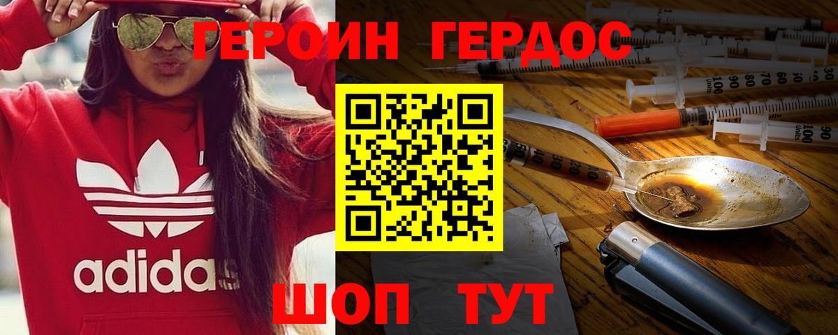 ГЕРОИН герыч  Вход с VPN  Учалы 