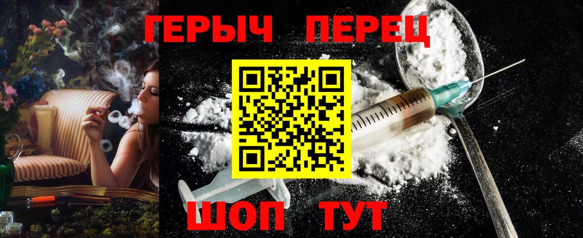 Героин белый Учалы