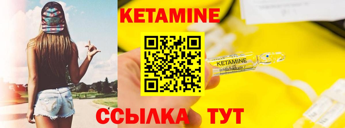 КЕТАМИН VHQ  Вход с VPN  Учалы  КЕТАМИН ketamine 