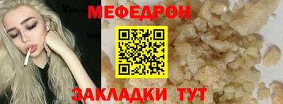 мефедрон мука Мариинск