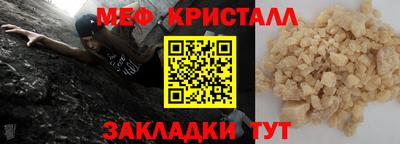 мефедрон мука Мариинск