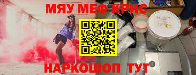 мефедрон мука Мариинск