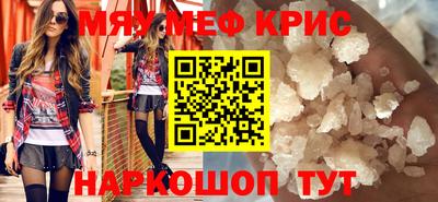 мефедрон мука Мариинск