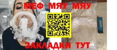 мефедрон мука Мариинск