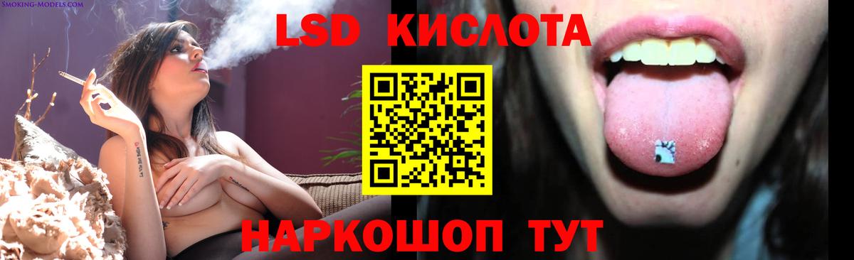 Лсд 25 экстази кислота Учалы