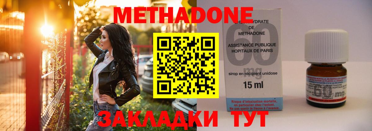 МЕТАДОН кристалл  blacksprut tor  Учалы  МЕТАДОН VHQ  Вход с VPN 