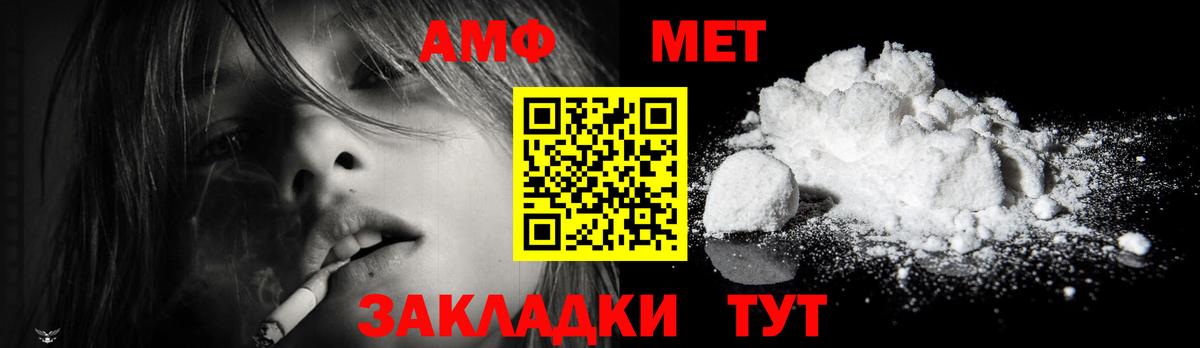 Первитин Декстрометамфетамин 99.9%  Метамфетамин  Учалы  Первитин Декстрометамфетамин 99.9%  Вход с VPN 