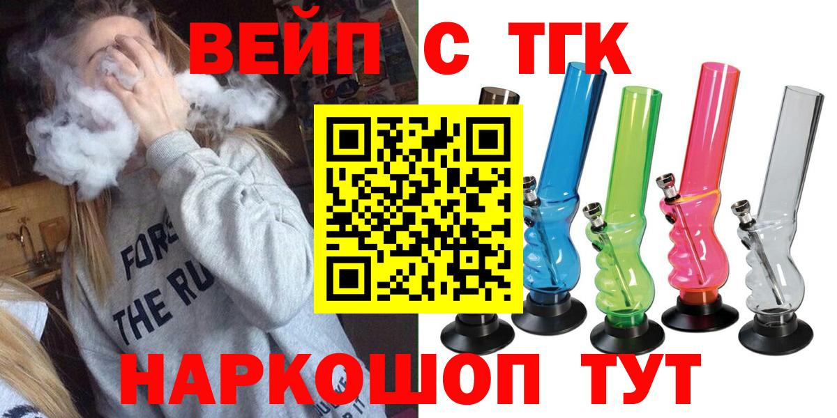 Дистиллят ТГК жижа  Вход с VPN  Дистиллят ТГК вейп с тгк  Учалы 